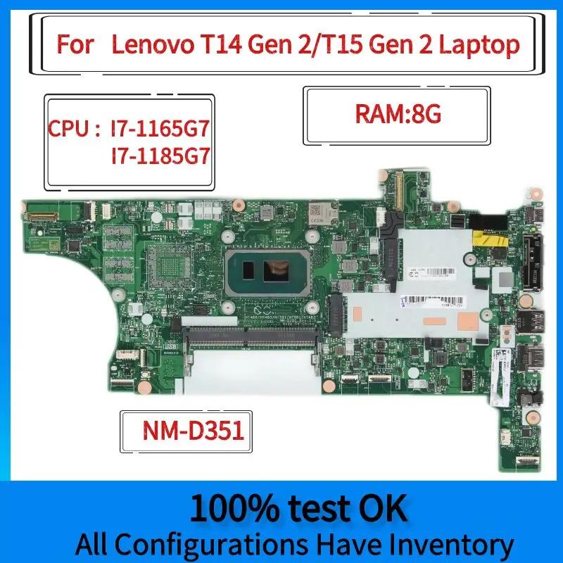 NM-D351 ,  T14 Gen 2/T15 Gen 2 Ʈ , I7 CPU,RAM 8G100% ׽Ʈ